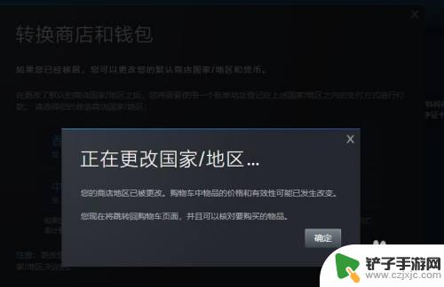 steam钱包余额怎么转换货币 如何更换Steam商店区域和折算货币