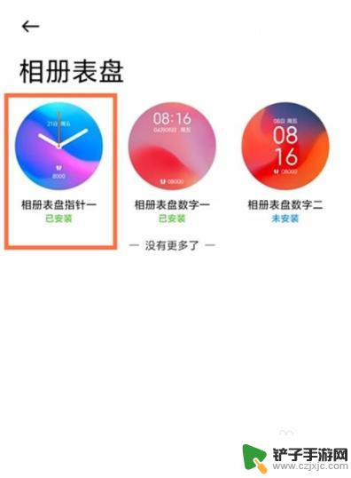 小米手机表盘图标怎么设置 小米手表自定义表盘教程