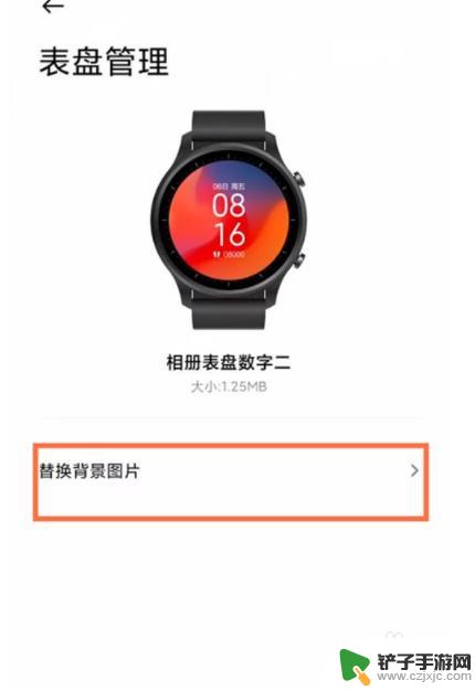 小米手机表盘图标怎么设置 小米手表自定义表盘教程