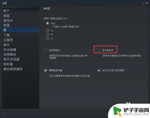 steam卡顿优化 电脑运行steam卡顿严重怎么办