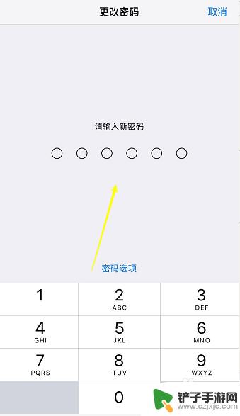 苹果手机如何改进密码锁屏 iPhone锁屏密码修改步骤