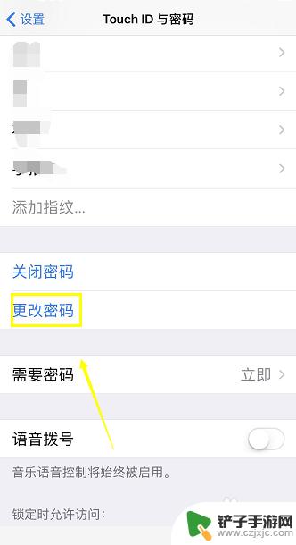 苹果手机如何改进密码锁屏 iPhone锁屏密码修改步骤