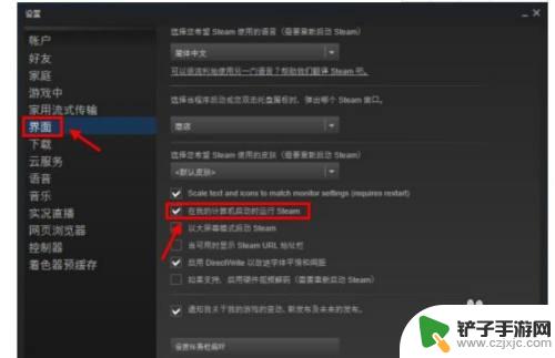 steam不开机自动启动 Steam如何设置开机不自动启动