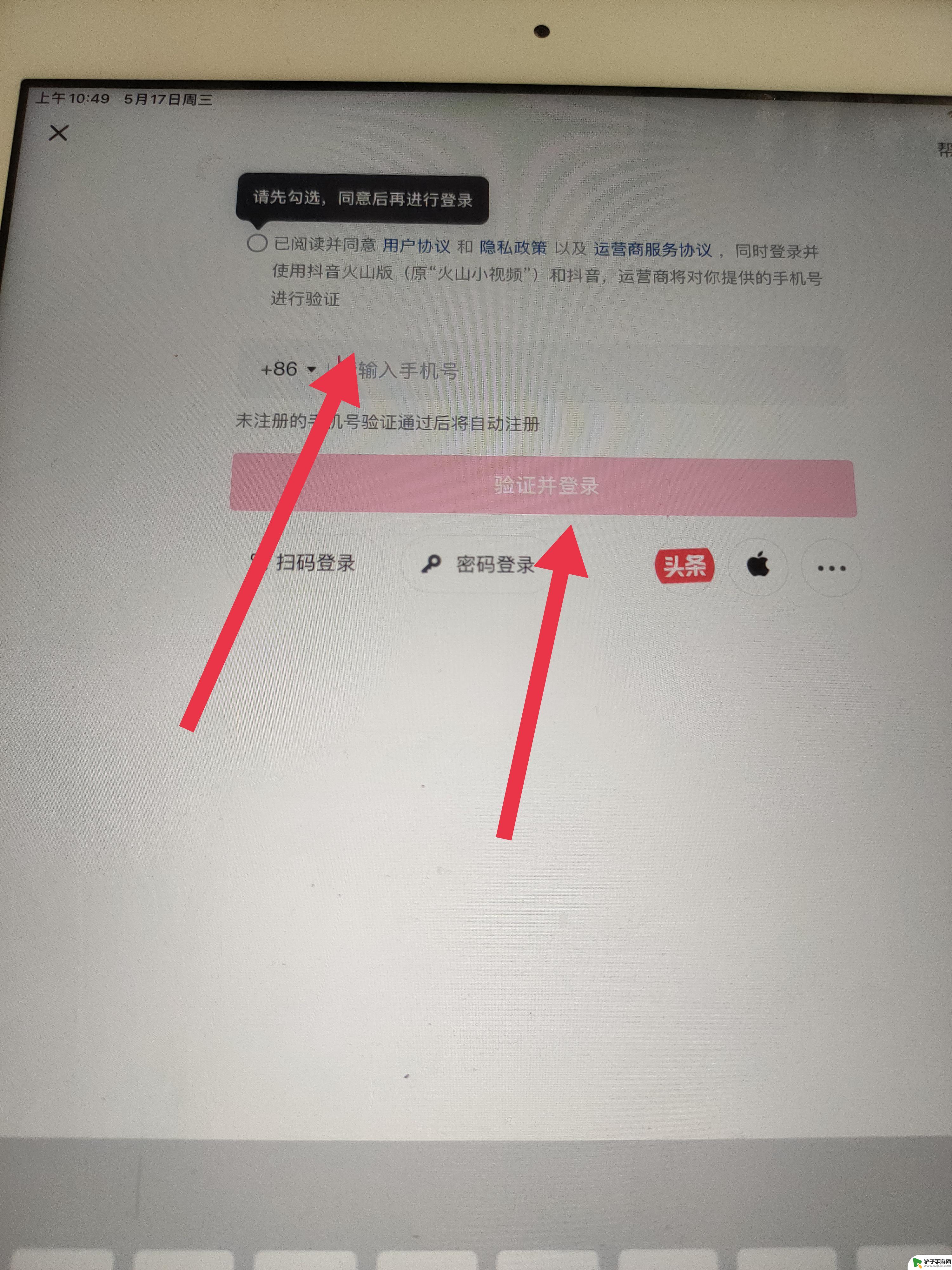 ipad和手机抖音不能同时使用(平板和手机抖音不同步)