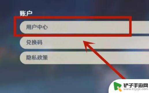 原神可以通过身份证改密码吗 原神游戏改密码需要提供身份证吗