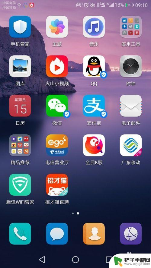 华为手机 怎么拼图 华为手机拼图教程