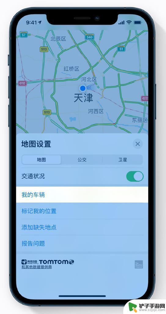 苹果手机怎么输入车牌 iOS 14 地图 App 添加车牌限行提醒