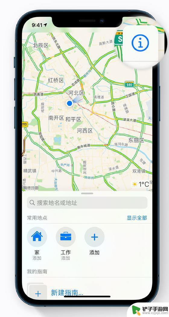 苹果手机怎么输入车牌 iOS 14 地图 App 添加车牌限行提醒