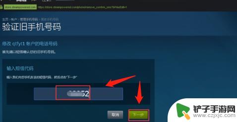 换手机如何重新绑定steam Steam如何更改账号绑定的手机号