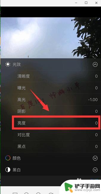 苹果手机怎么调亮照片 照片太暗怎么调亮 iphone