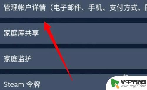 苹果手机怎么删除steam 手机如何永久注销Steam账号