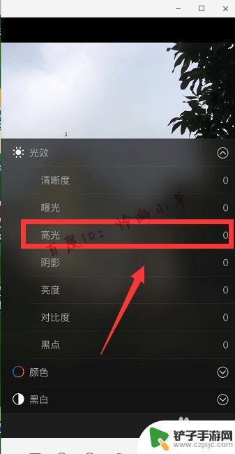 苹果手机怎么调亮照片 照片太暗怎么调亮 iphone