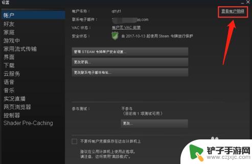 换手机如何重新绑定steam Steam如何更改账号绑定的手机号