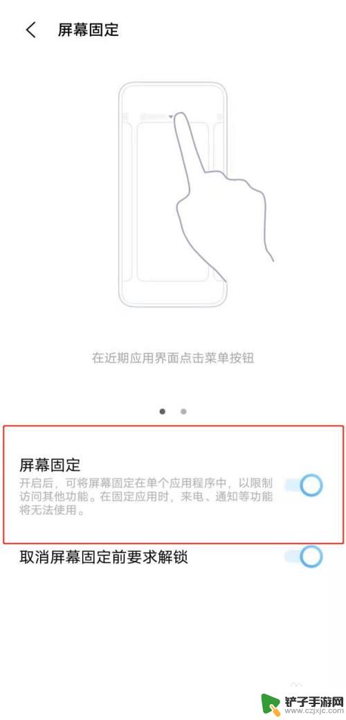 iqooneo5s手机桌面固定怎么设置 怎样开启IQOO手机屏幕固定功能