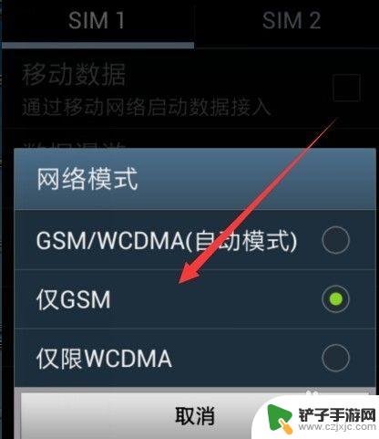 怎么设置手机型号和4g卡 手机网络类型设置教程