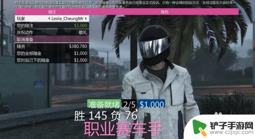 gta5如何提升车友会等级 车友会等级提升攻略