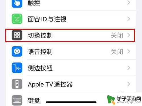 苹果手机如何转换窗口 如何在iPhone13上设置多任务切换界面