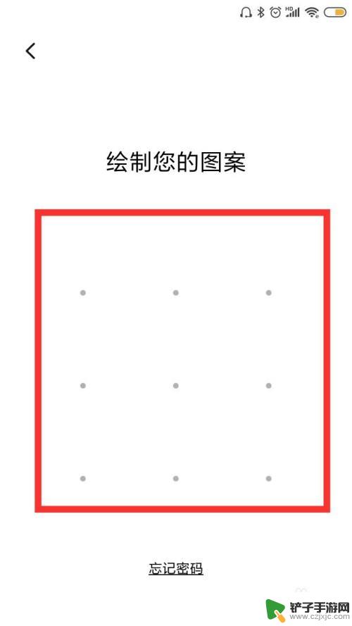 红米手机锁屏密码怎么更换? 红米手机锁屏密码怎么改