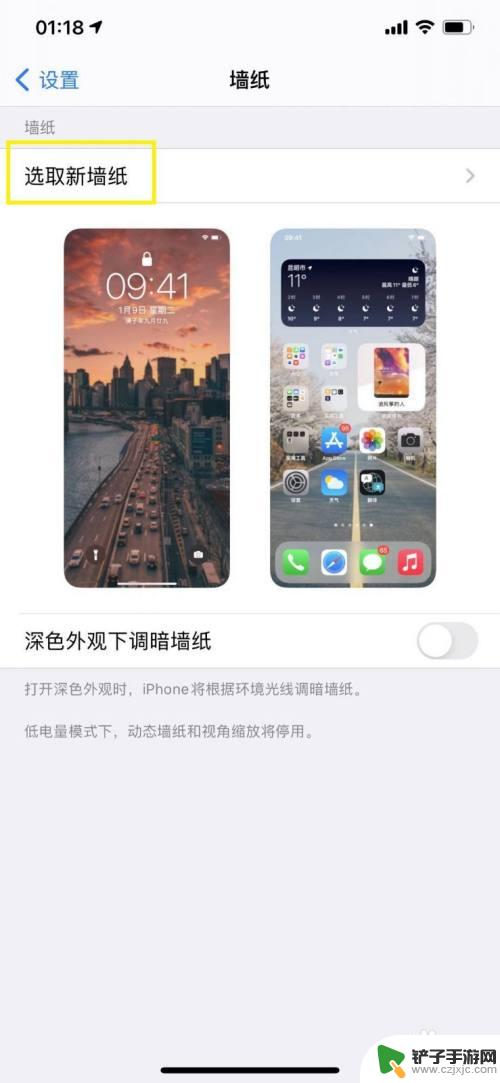 苹果手机然后把图片设置为壁纸 苹果手机相册照片设置为壁纸教程