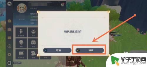 原神如何退出小岛 原神游戏如何退出