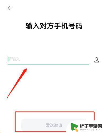 手机怎么打开共享屏幕设置 OPPO手机屏幕共享教程