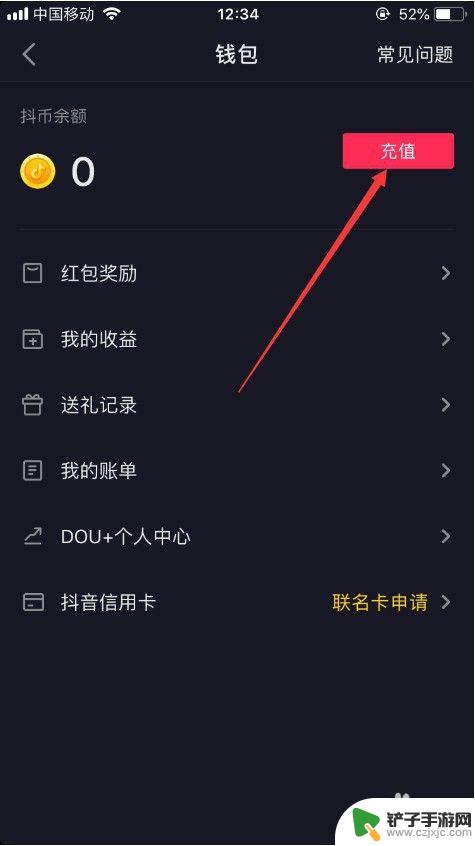 苹果手机充抖音币从哪里扣的钱 如何使用苹果手机为抖音账户充值抖币