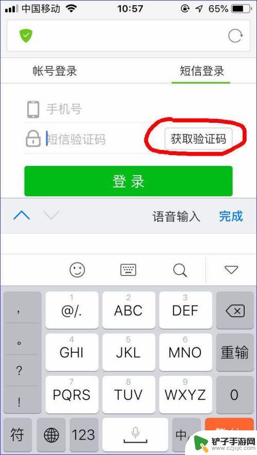 密码验证苹果手机怎么设置 iPhone怎么开启验证码自动填充功能