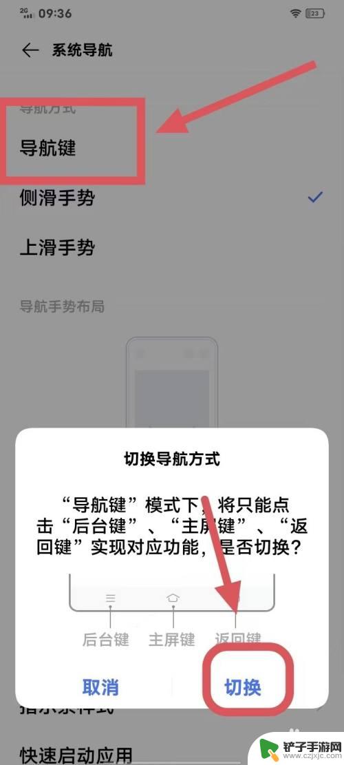 爱酷z3手机怎么设置返回 iQOO手机返回键怎么调整