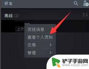 steam如何转移账户游戏 steam账号库存转移方法