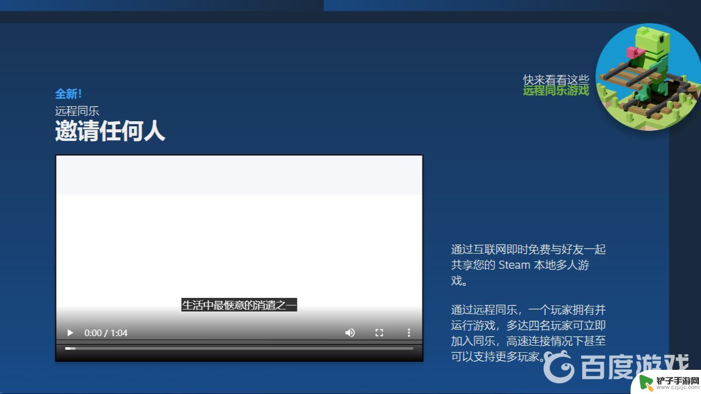 双人成行邀请没购买的好友后好友启动不了 一个人在steam购买游戏能否邀请未购买好友共同体验