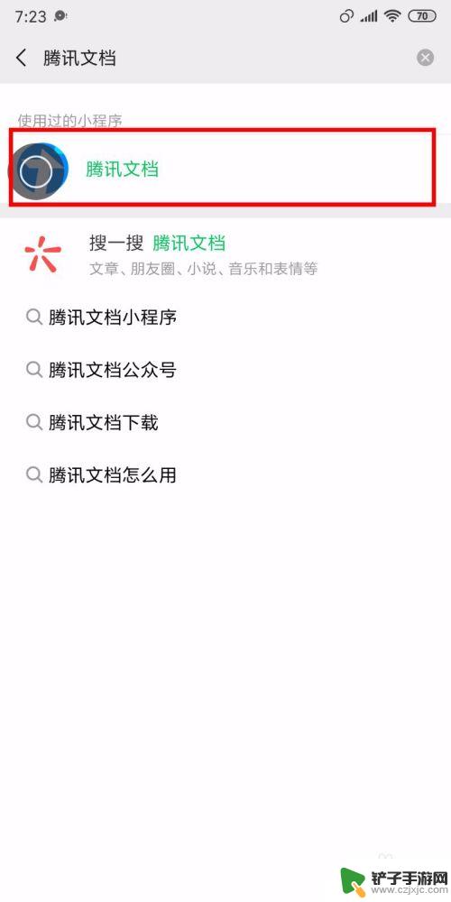 excel表格手机在线编辑怎么弄 手机如何在线编辑excel表格