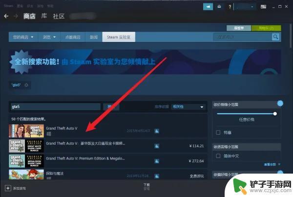 可以在steam上购买gta5吗 steam怎么下载并购买gta5