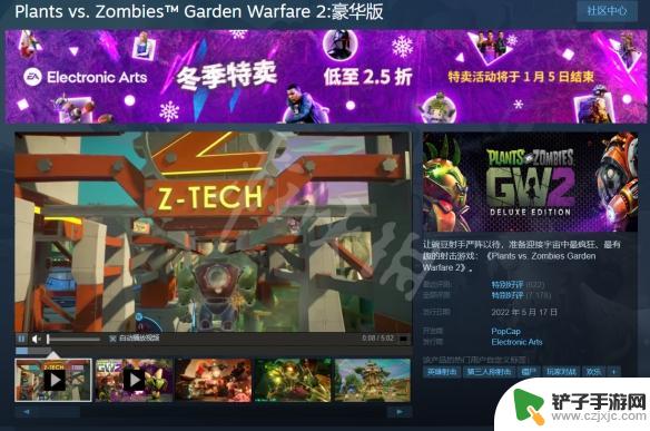 花园战争2steam英文名 steam平台花园战争2攻略