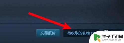 steam礼包怎么入库 steam礼物到库存怎么办