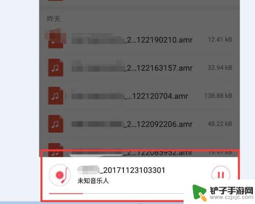 手机录音记录怎么查找 如何找到手机电话录音