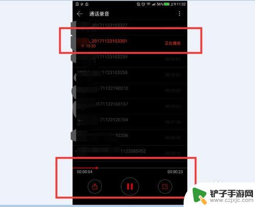 手机录音记录怎么查找 如何找到手机电话录音