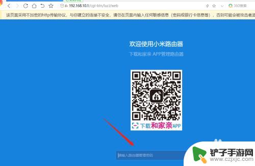 小米手机连上wifi但无法访问网络 小米路由器管理界面设置指南