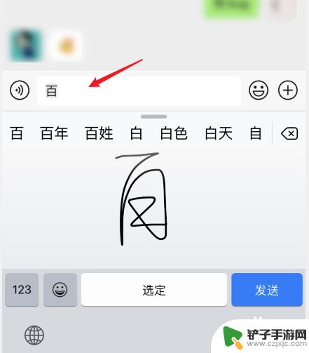 苹果手机怎么转换成手写 苹果手机手写输入法怎么切换成中文