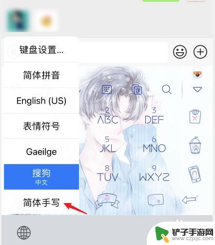 苹果手机怎么转换成手写 苹果手机手写输入法怎么切换成中文
