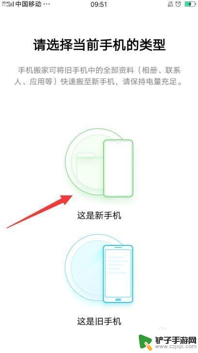 华为手机上的数据如何转到oppo上面 华为旧手机数据迁移至oppo新手机方法