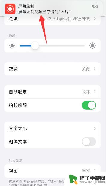 苹果手机保存的视频在哪里 苹果手机录屏视频保存在哪里