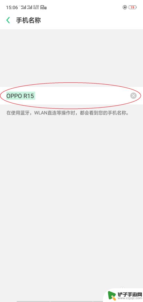 如何改手机型号的名字 手机更改名称方法