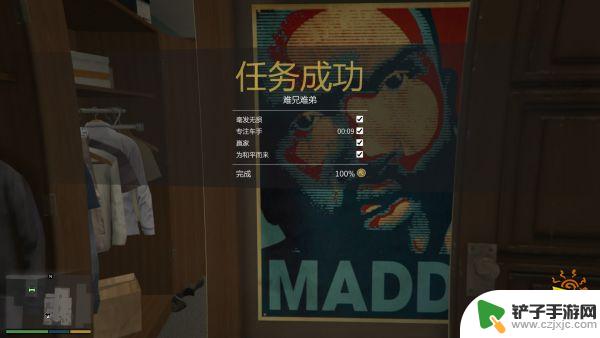 gta金牌 《侠盗猎车手5》PC版全主线任务金牌奖章条件