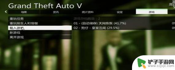 gta5怎么删游戏内存档 GTA5存档删除步骤