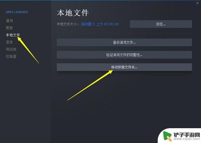 apex英雄怎么安装到d盘 apex英雄如何更改安装路径