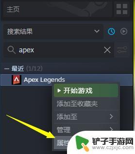 apex英雄怎么安装到d盘 apex英雄如何更改安装路径