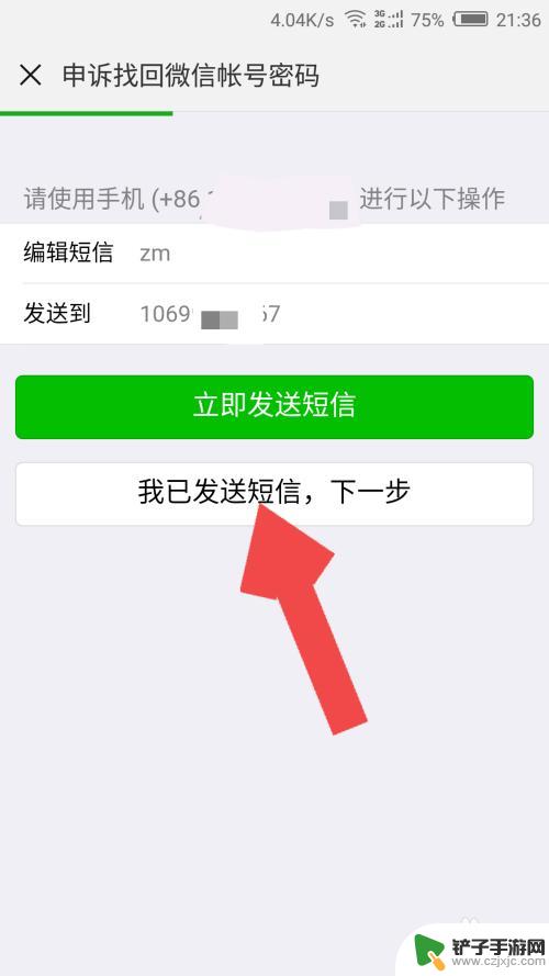 手机微信怎么上密码 微信账号密码忘记怎么找回