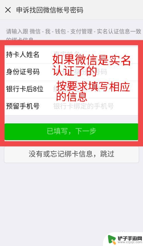 手机微信怎么上密码 微信账号密码忘记怎么找回