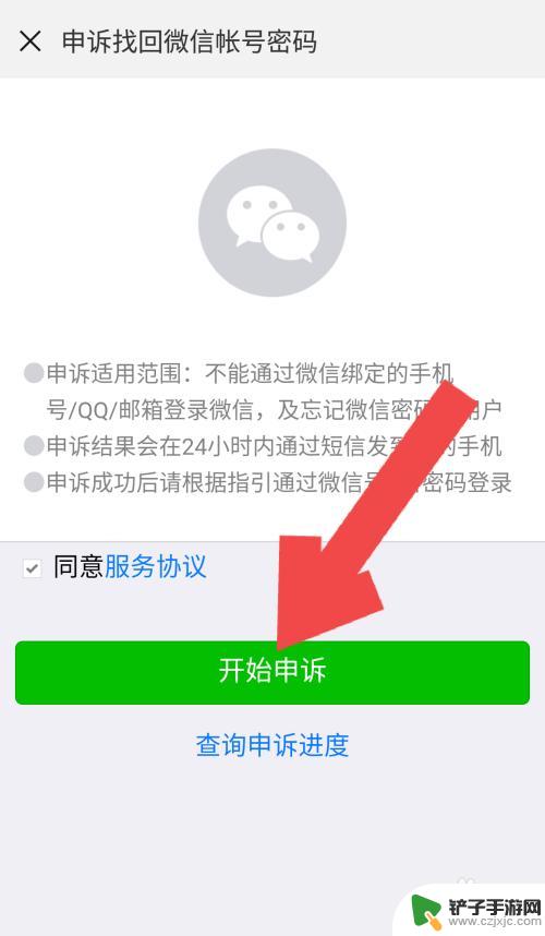 手机微信怎么上密码 微信账号密码忘记怎么找回