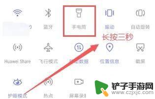 红米手机如何调节手电筒亮度 小米手机手电筒亮度调整技巧
